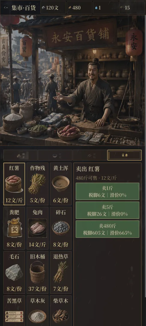 回到大荒截图6