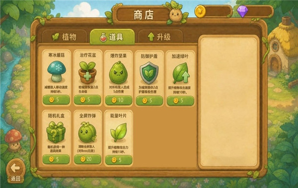 菜菜大冒险截图3