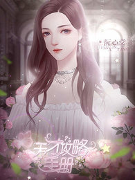 天才攻略手册截图1
