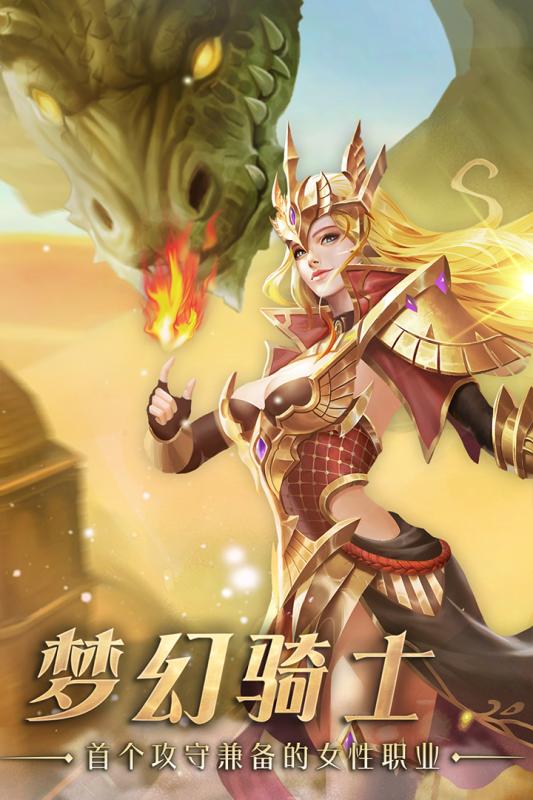 神迹降临史截图3