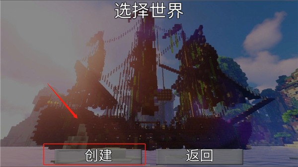 像素创造世界截图4