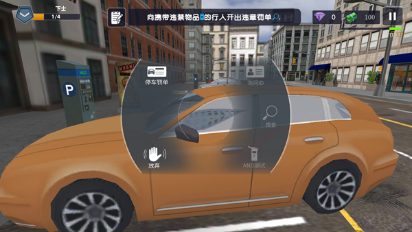 警察模拟器巡警截图2