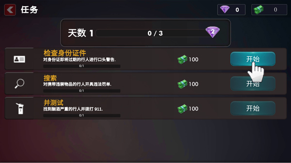 警察模拟器巡警截图4