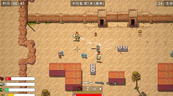 Q版绝地求生截图4