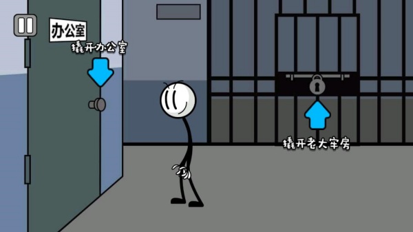 火柴人神逃脱截图2