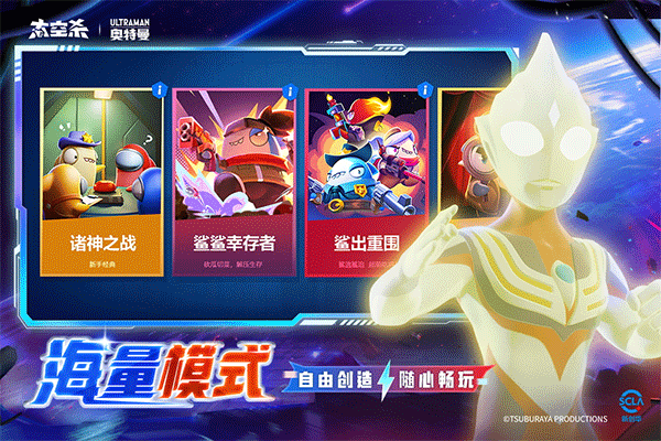 谁是内鬼截图3