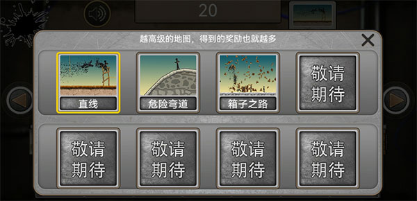 火柴人飙车截图3