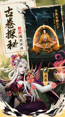 九品捉妖师截图1