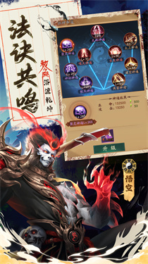 九品捉妖师截图3