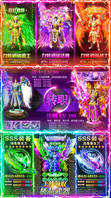 名扬沙城截图1