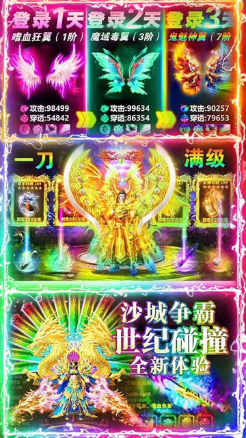 名扬沙城截图2