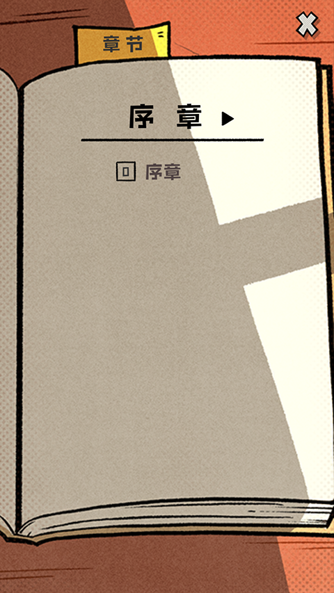 一个男人要走多少路截图4