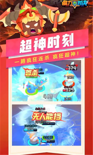 魔力大对决截图3