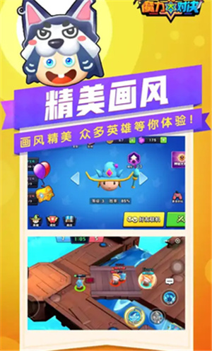 魔力大对决截图4