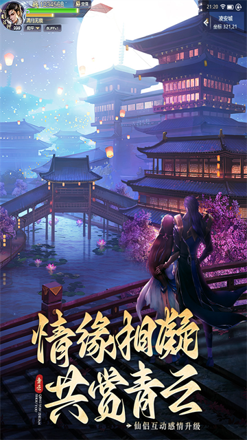 青云传截图1