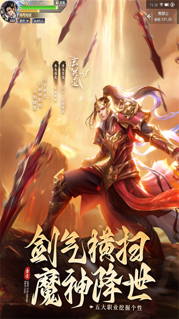 青云传截图3