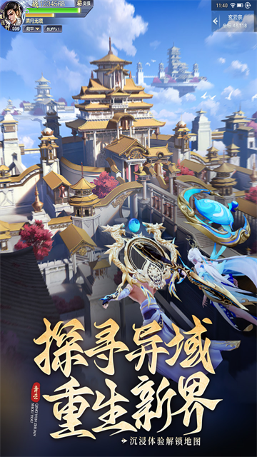 青云传截图5