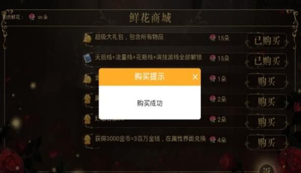 女神养成手册截图1