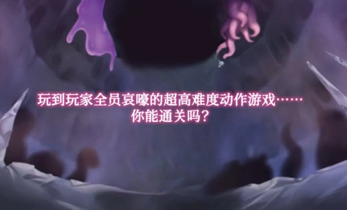 逃离深渊的少女截图2