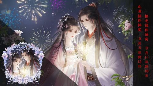帝业风华录截图1