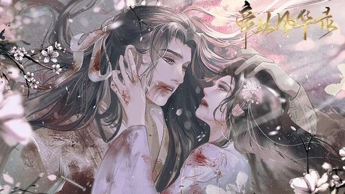帝业风华录截图2