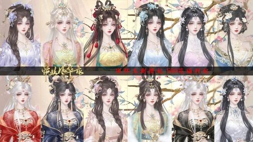 帝业风华录截图3