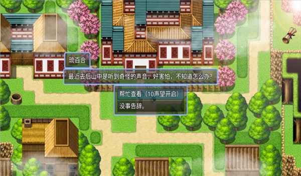 绯色修仙录截图3
