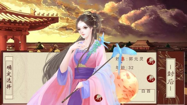 千秋万代国截图2