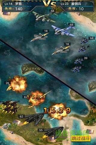 空战联盟截图3