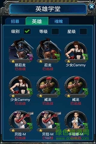 空战联盟截图5