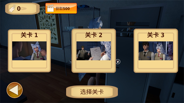 狼伴侣截图3