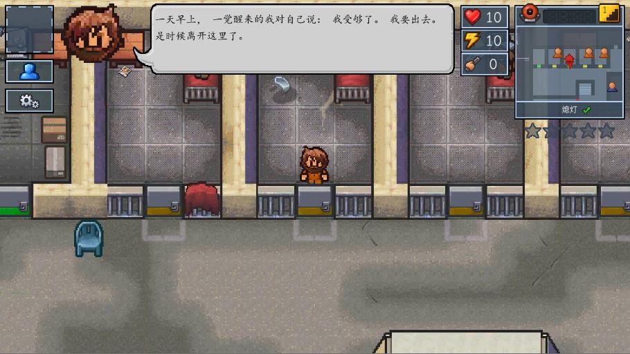 逃脱者2截图4