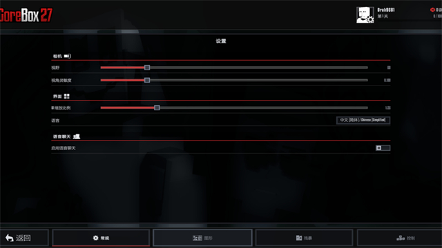 G沙盒27截图2