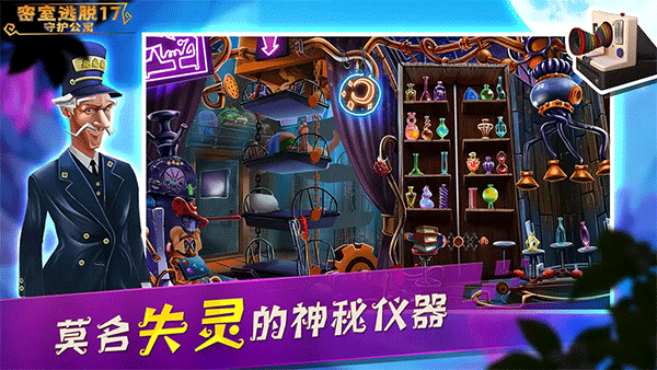 密室逃脱17守护公寓截图2