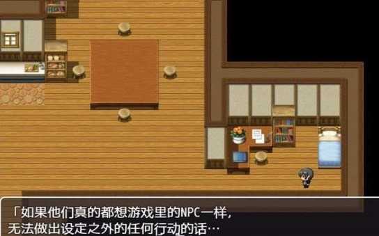 不反抗的npc世界截图3