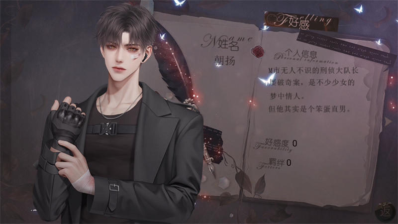 破谎者截图2