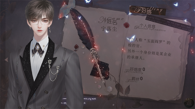 破谎者截图3