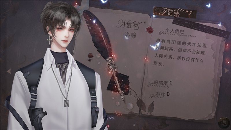 破谎者截图4