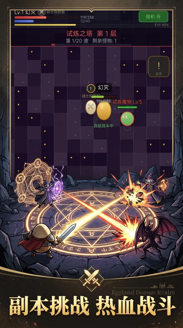 蛋蛋魔域截图1