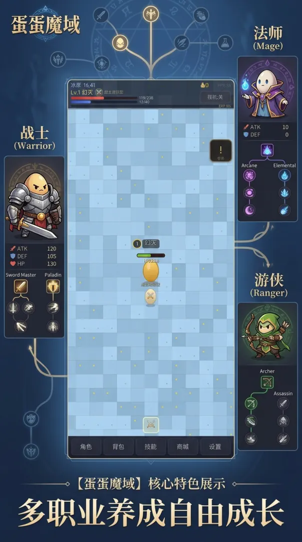 蛋蛋魔域截图2