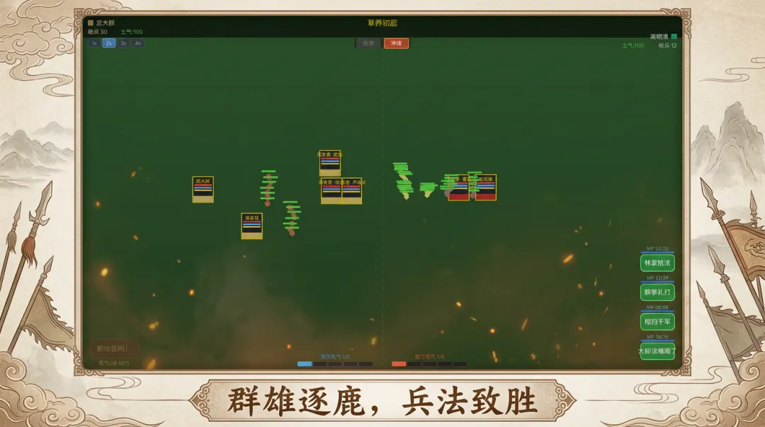 水浒传截图1