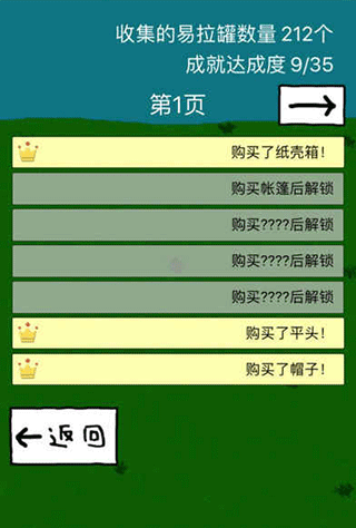 搞笑圣者的旅程截图1