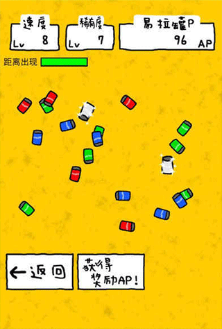 搞笑圣者的旅程截图3
