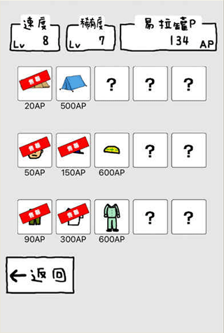 搞笑圣者的旅程截图4