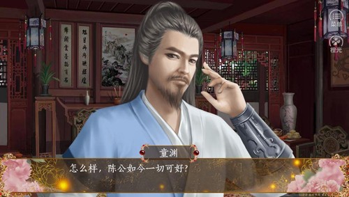 三国之谁主天下截图1