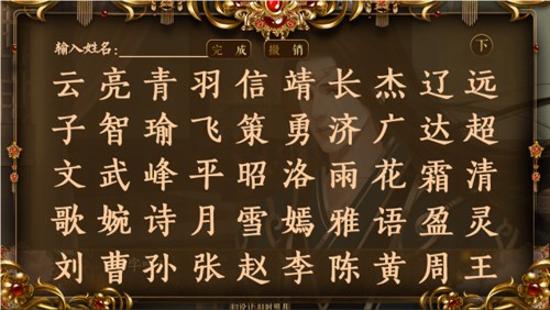 三国之谁主天下截图5