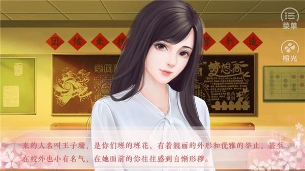 女神养成计划截图2