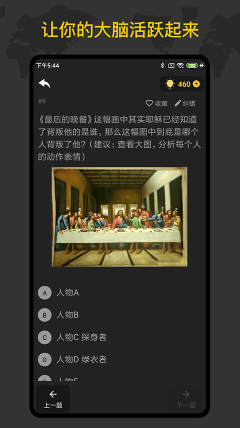 侦探推理训练手册截图2