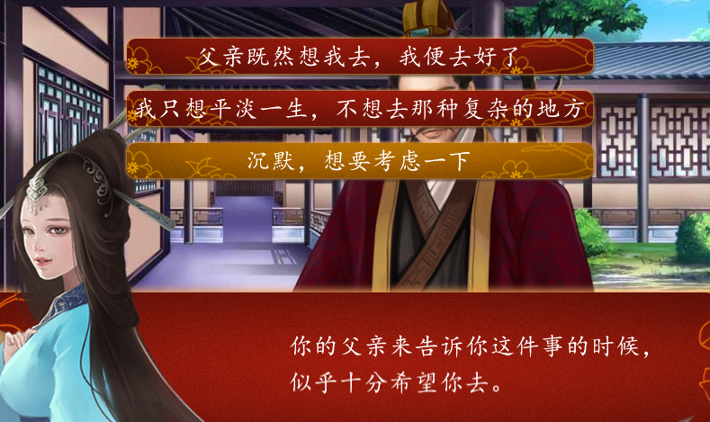 后宫三千人 截图1