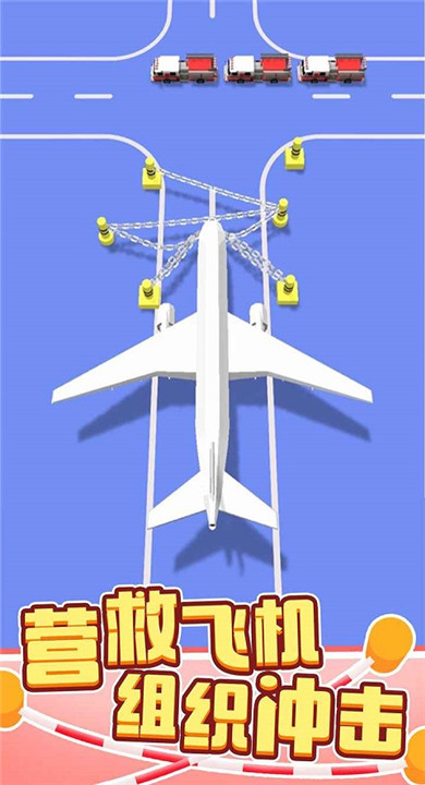 绳索营救截图1